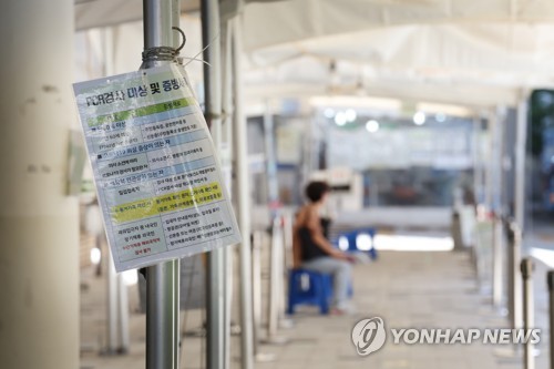 资料图片：9月19日，在首尔市麻浦区卫生站，核酸检测点人迹寥寥。 韩联社