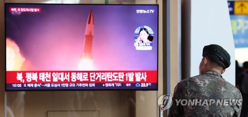 资料图片：9月25日，在首尔站候车大厅，电视新闻正在播报朝鲜发射短程弹道导弹的消息。 韩联社