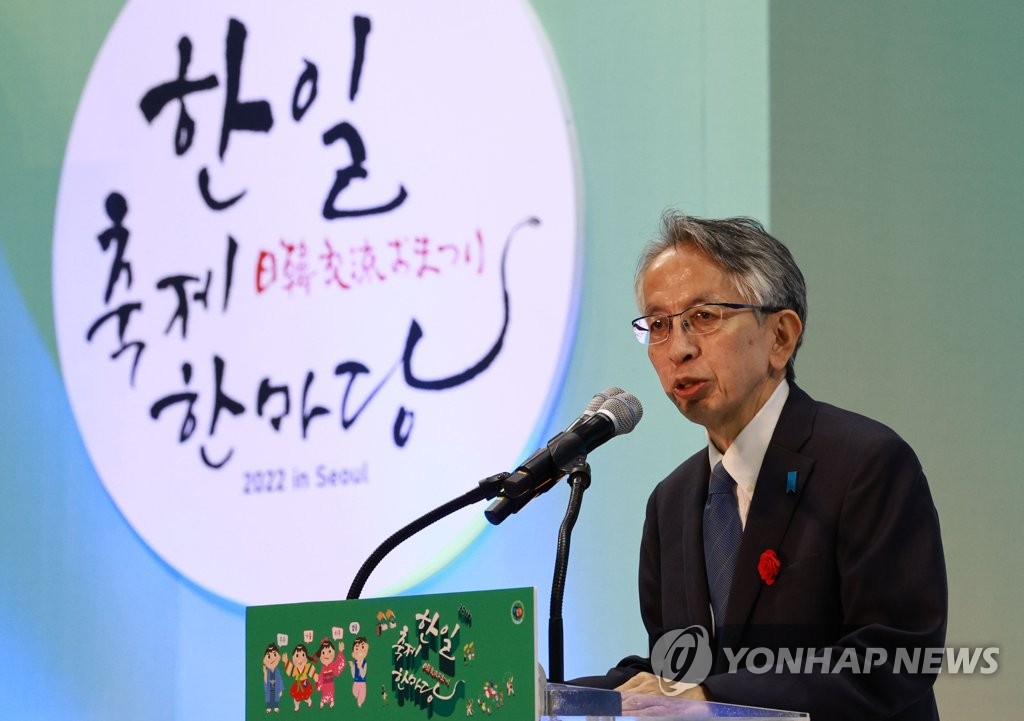 9月25日，在首尔江南区韩国国际会展中心（COEX），日本驻韩大使相星孝一在第18届韩日庆典活动上致辞。 韩联社