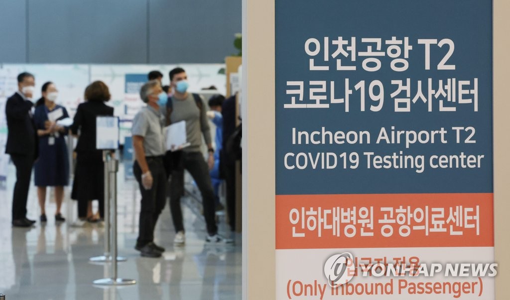 资料图片：9月29日，在设于仁川国际机场第二航站楼的新冠临时筛查诊所，入境人员排队待检。 韩联社