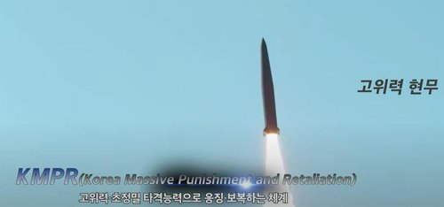 资料图片：2022年10月1日，韩军在国军日纪念活动上播放的高威力“玄武”系列导弹发射视频。 韩联社/国军日纪念活动画面截图（图片严禁转载复制）