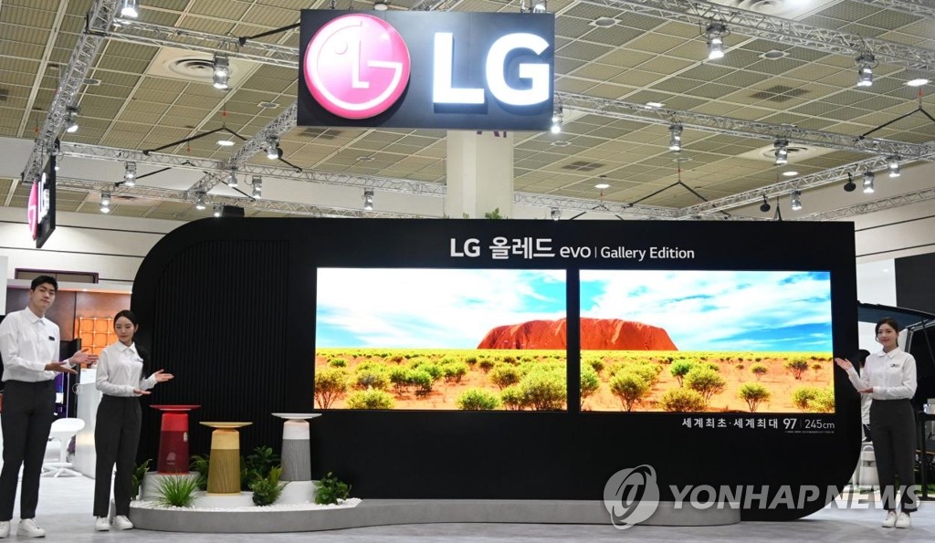 资料图片：图为设在2022年韩国电子展（2022 KES）的LG电子展区，摄于10月4日。 韩联社/LG电子供图（图片严禁转载复制）