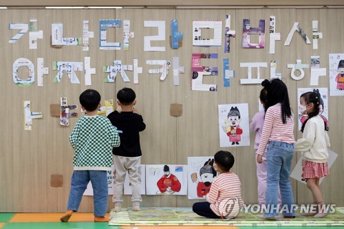 资料图片：托儿所的娃娃们正在学韩文。 韩联社