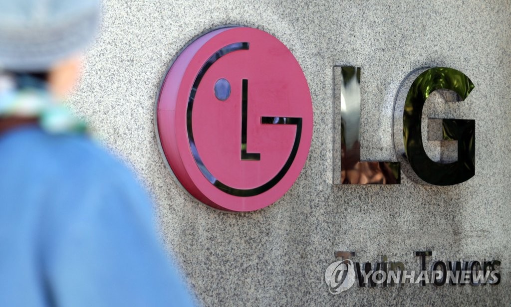 资料图片：位于首尔汝矣岛的LG电子大楼 韩联社