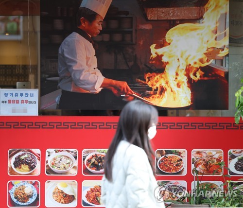 资料图片：位于首尔市的一家中餐厅 韩联社