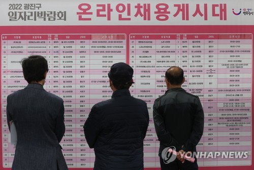 统计：韩第二季工薪岗位同比增62.8万个