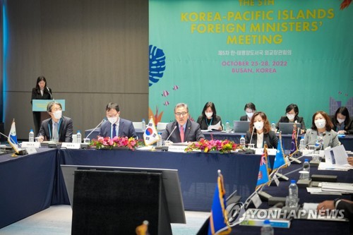 10月26日，第5次韩国与太平洋岛国外长会议在釜山举行。图为韩国外交部长官朴振（居中）在会上发言。 韩联社/外交部供图（图片严禁转载复制）