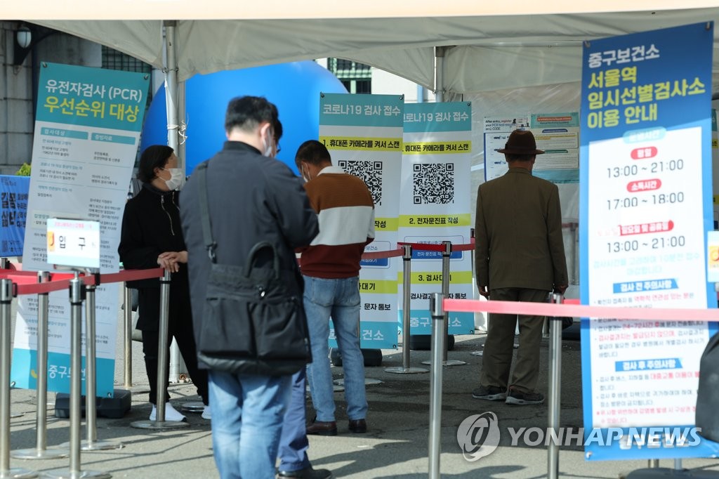 资料图片：新冠筛查诊所 韩联社
