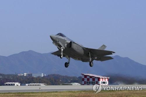 资料图片：参加韩美空中联演“警戒风暴”的韩国空军F-35A隐形战机。本图片与新闻内容无关。 韩联社