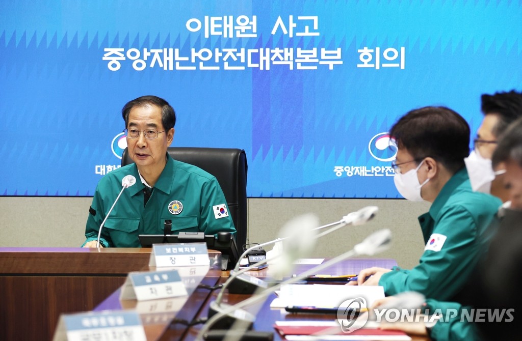 11月1日，在中央政府首尔办公大楼应急指挥中心，韩悳洙主持中央灾难安全对策本部会议。 韩联社