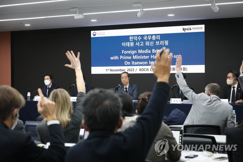 11月1日，在首尔韩国新闻中心，韩悳洙就梨泰院踩踏事故召开外媒记者会。图为记者举手提问。 韩联社