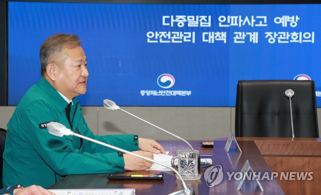 韩行政安全部长就踩踏事故表示深感责任重大