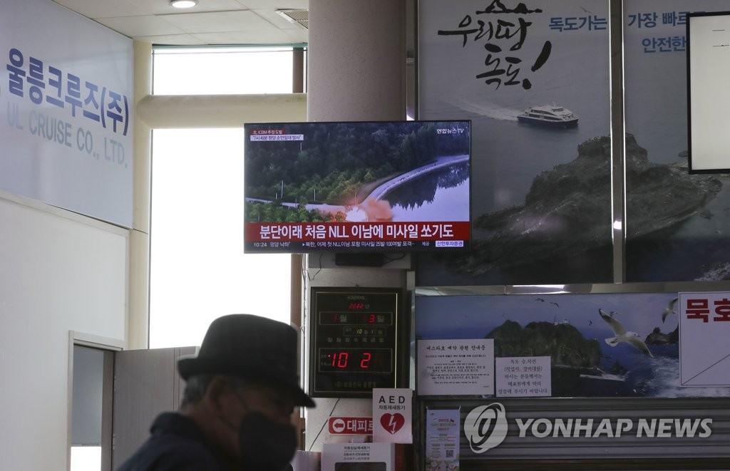 11月3日，在郁陵郡的客轮码头，候船大厅内的电视正在播放有关朝鲜射弹的新闻。 韩联社