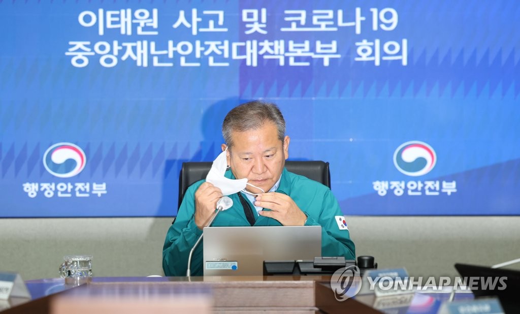 11月9日，在中央政府首尔办公楼，韩国行政安全部长官李相旻召开中央防疫对策本部会议。 韩联社
