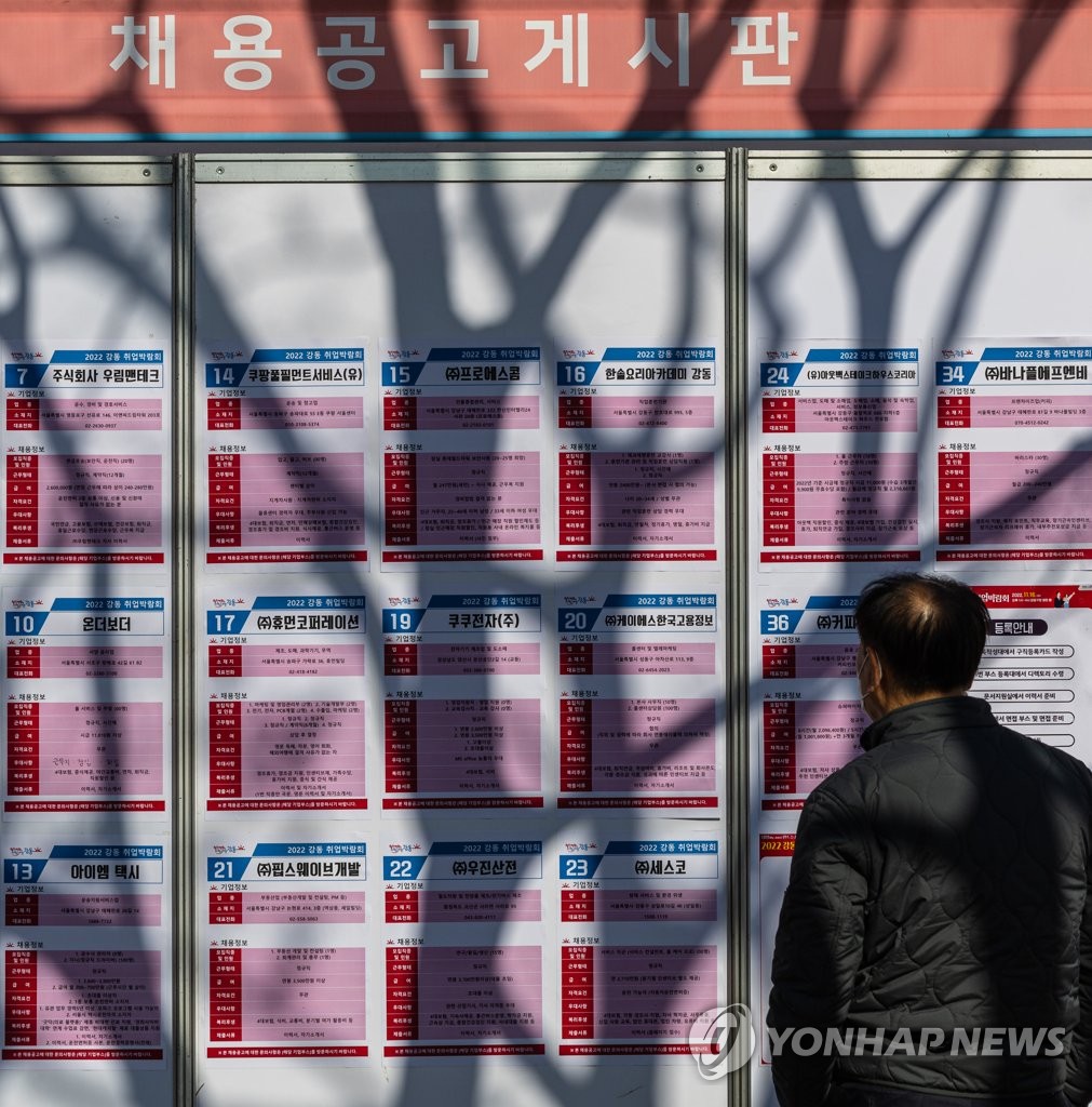 资料图片：11月16日，在首尔江东区政厅举行的“2022江东招聘会”上，一名求职者查看招聘公告。 韩联社