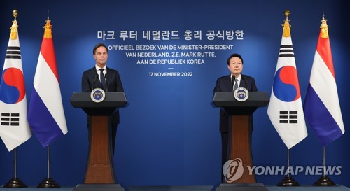 韩荷举行首脑会谈升格两国关系