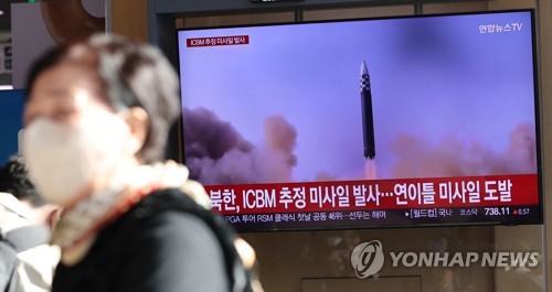 11月18日，在首尔火车站，市民收看有关朝鲜发射洲际弹道导弹的新闻报道。 韩联社