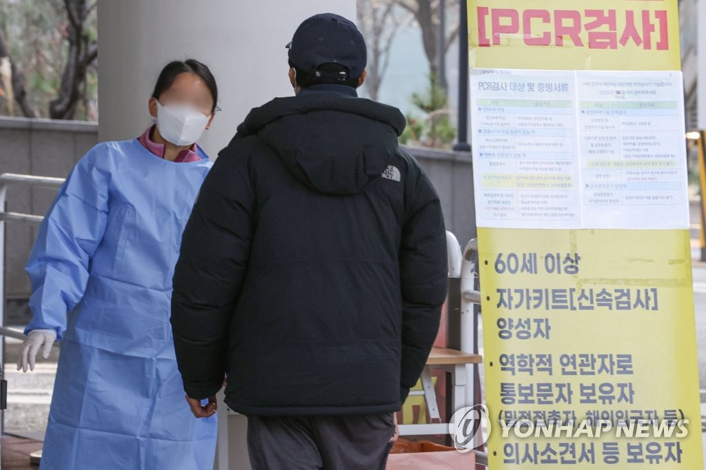 资料图片：11月23日，在设于首尔市麻浦区的新冠临时筛查诊所，市民为接受核酸检测做准备。 韩联社