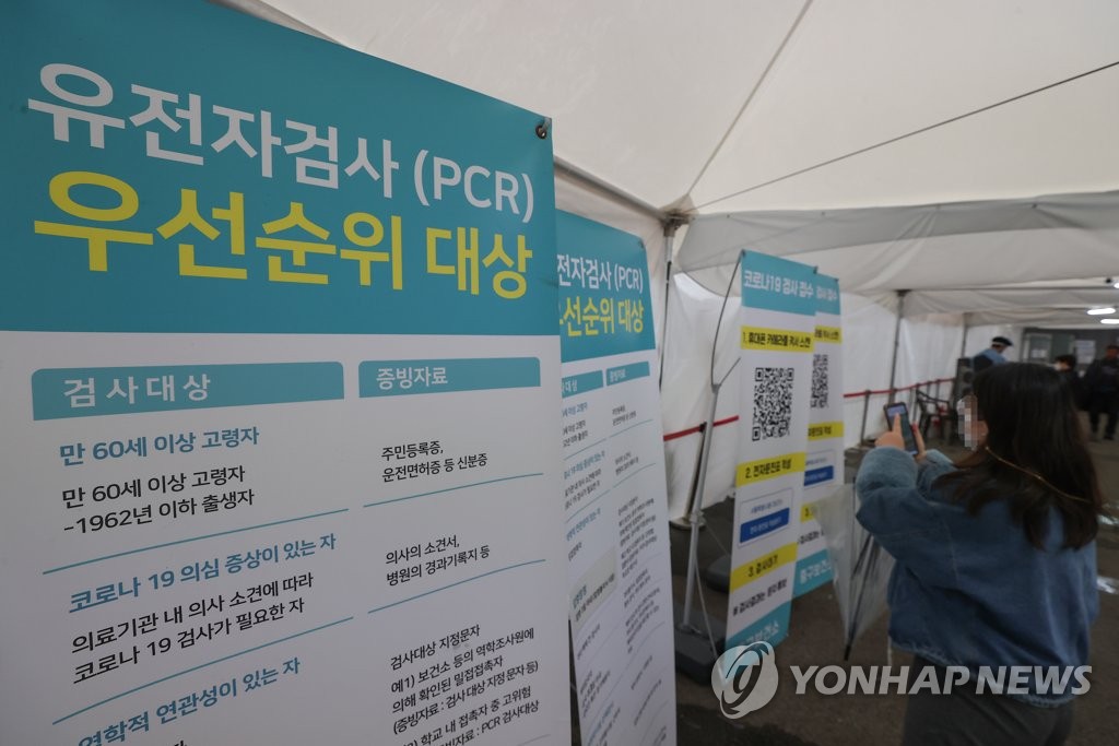 资料图片：设于首尔站广场的临时筛查点 韩联社
