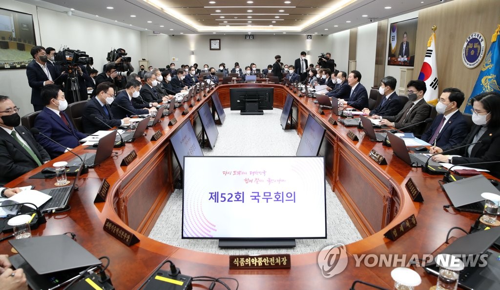 资料图片：尹锡悦（右五）主持国务会议。 韩联社