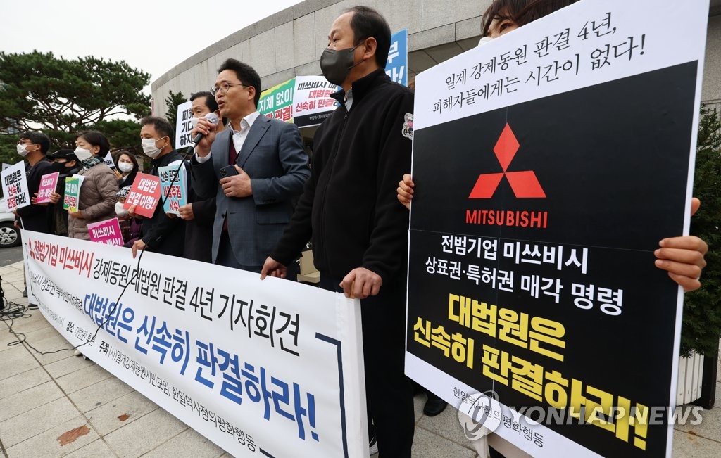 11月29日，在首尔市瑞草区大法院门口，三菱强征劳工索赔案原告方召开胜诉4周年记者会。 韩联社