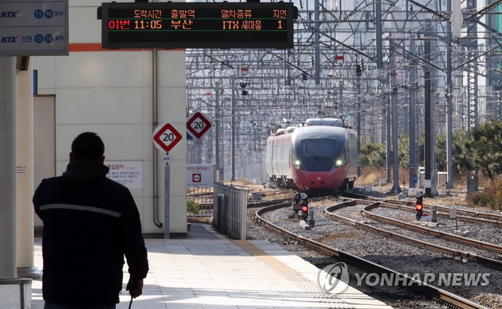 韩铁道劳资谈判达成一致 取消原定罢工