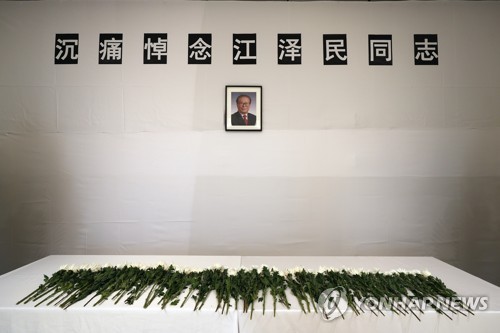 12月1日，在首尔中区，中国驻韩大使馆搭设灵堂悼念已故中国前国家主席江泽民。 韩联社
