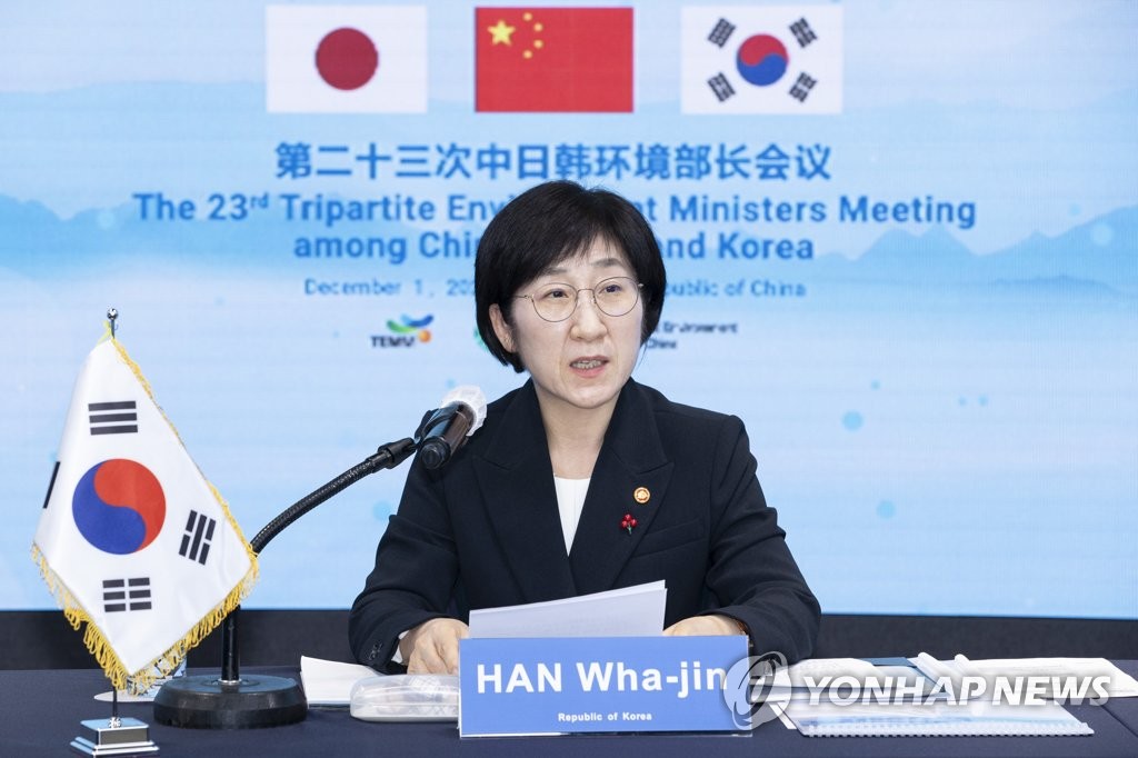 第二十三次韩中日环境部长会议在线举行