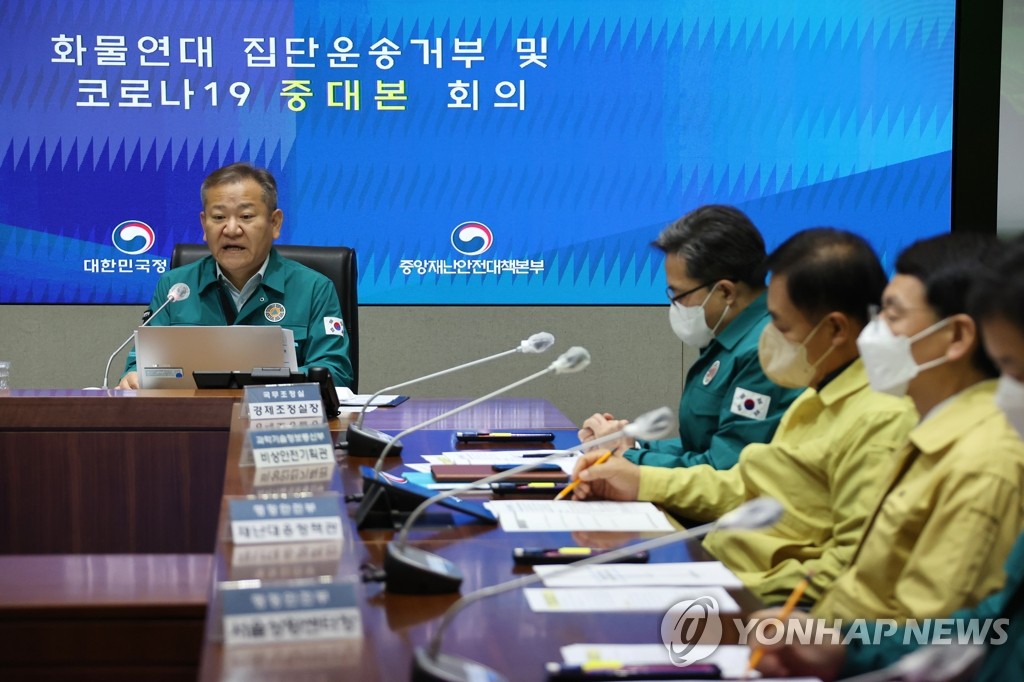 12月7日，在中央灾难安全状况室，李祥敏（左）主持会议。 韩联社