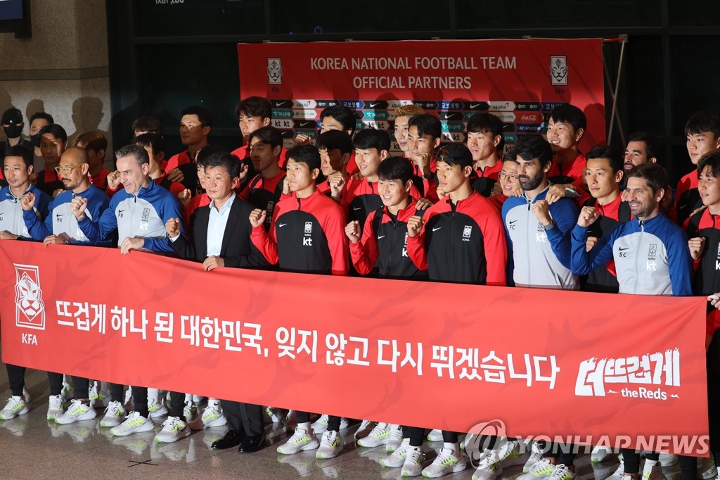 资料图片：12月7日下午，在仁川国际机场，韩国国家男子足球队凯旋而归。 韩联社