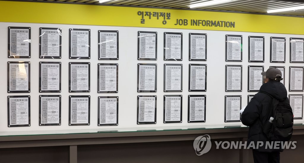 资料图片：求职者查看就业信息。 韩联社