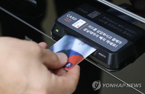 统计：韩上半年信用卡刷卡额同比增8.8%