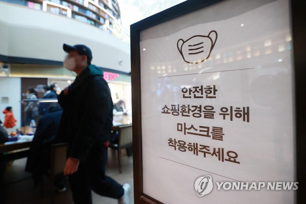 韩政府将附条件分步解除室内戴口罩令