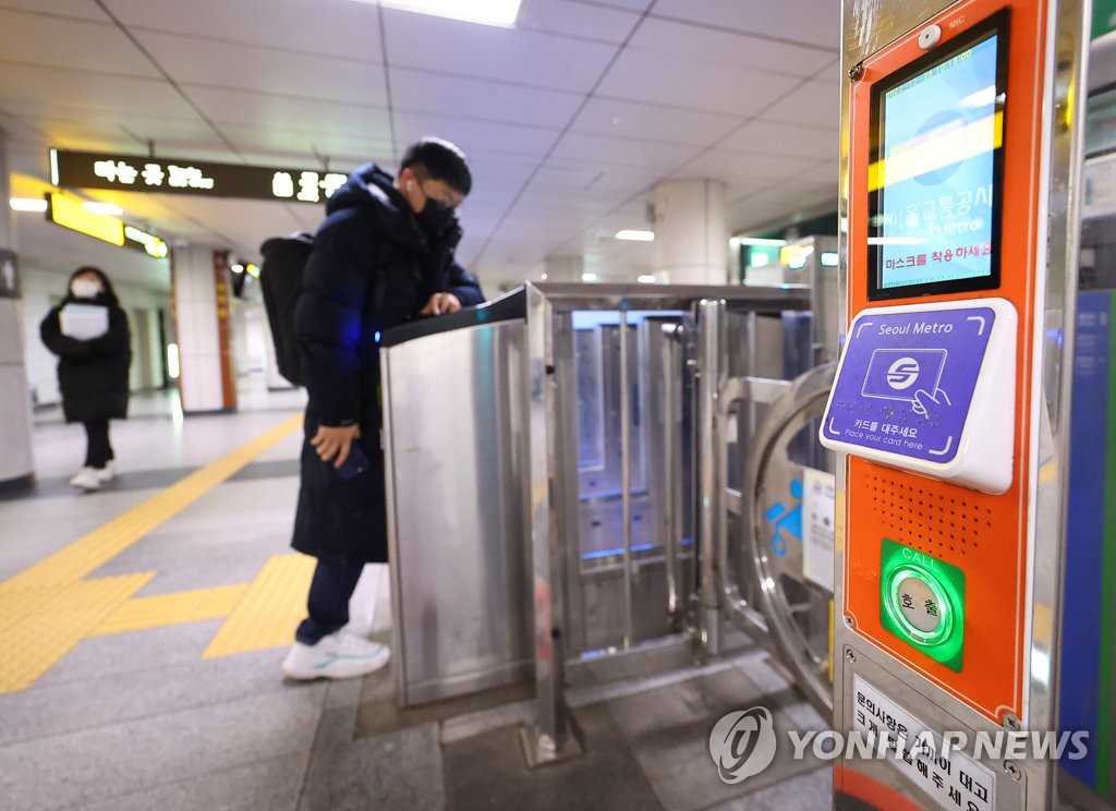 资料图片：图为首尔地铁1号线市政厅站，摄于12月26日。 韩联社