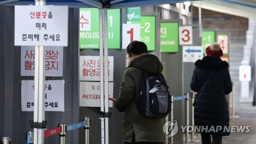 韩防疫部门关注中国新冠疫情走势