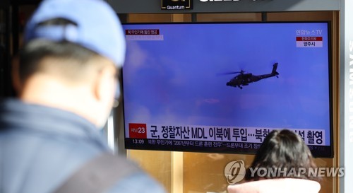 韩军：因追踪朝无人机未能及时对民发布消息