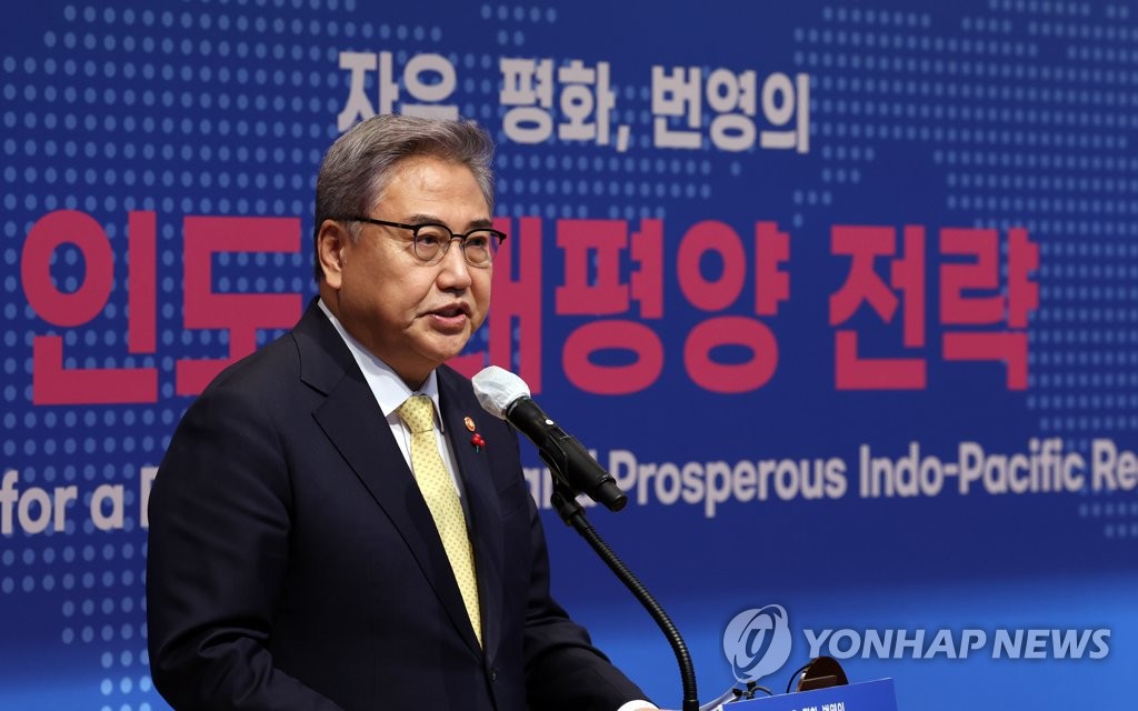 资料图片：2022年12月28日，韩国外交部长官朴振在外交部大楼举行韩版印太战略发布会，并发表主旨演讲。 韩联社