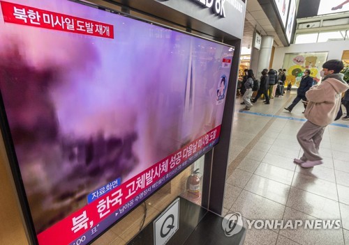 资料图片：12月31日，在首尔火车站候车室，电视机正播放朝鲜发射短程导弹的新闻。 韩联社