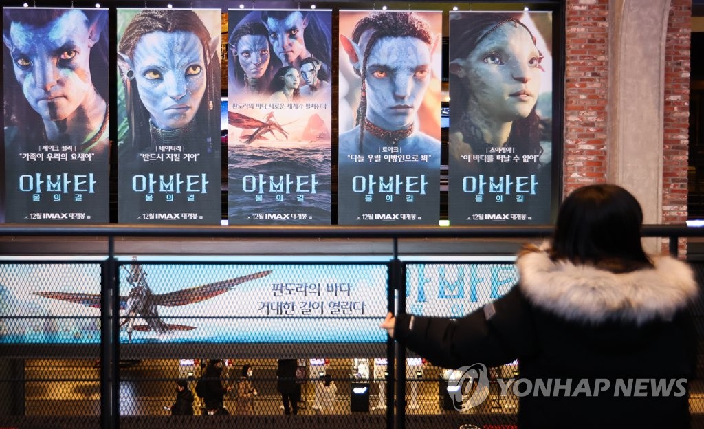 一家影院内的《阿凡达：水之道》广告 韩联社