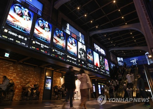资料图片：一家影院内的《阿凡达：水之道》广告 韩联社