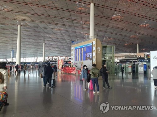 资料图片：图为北京首都机场，摄于1月8日。 韩联社