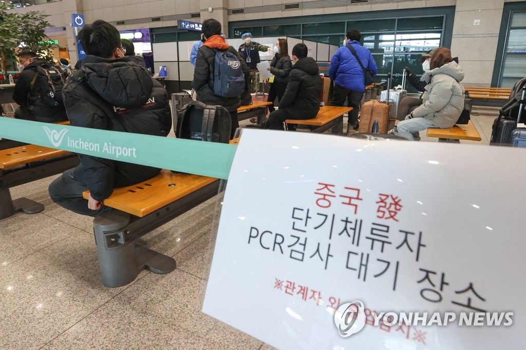 资料图片：1月9日，在仁川国际机场第一航站楼到达大厅，来自中国的入境人员正在等待接受检测。 韩联社