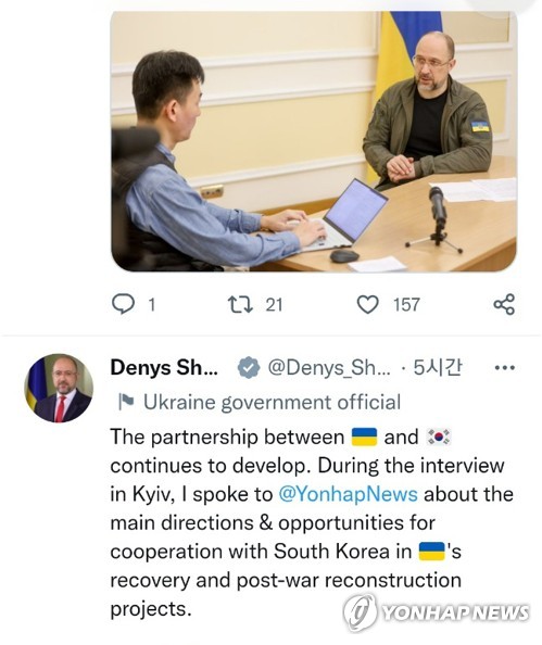 乌克兰总理发推文评价韩乌关系不断发展