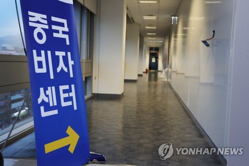 详讯：中国18日起恢复签发韩国公民赴华短期签证