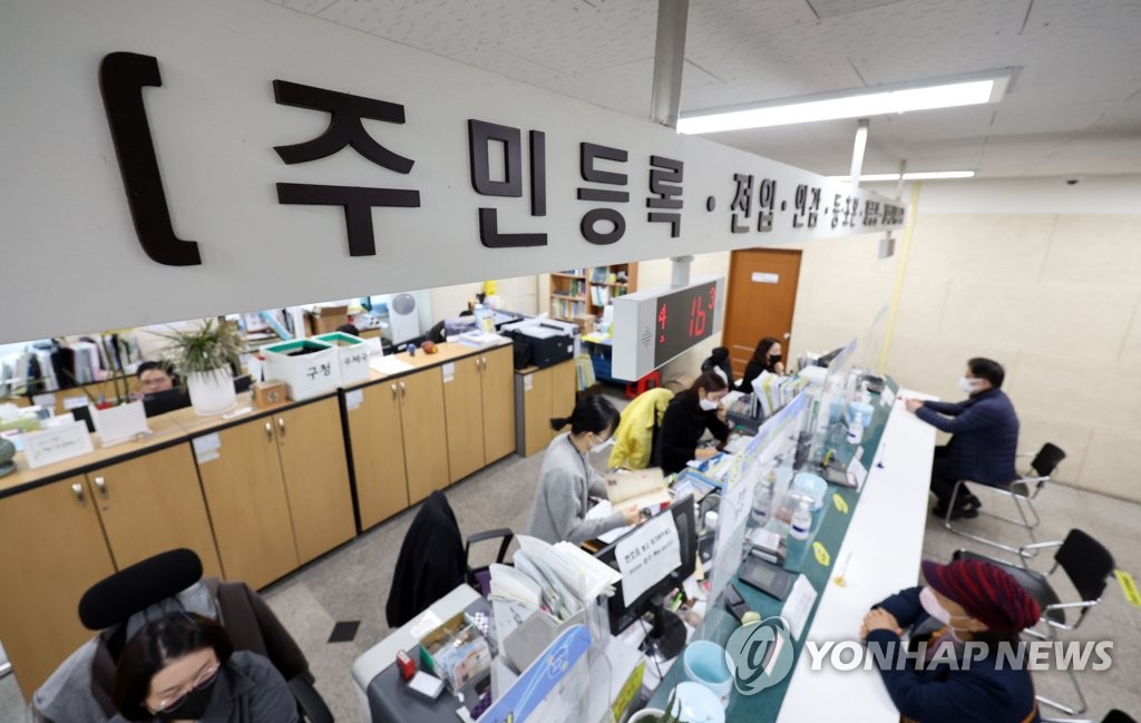 资料图片：韩国一处行政服务中心的办事窗口 韩联社