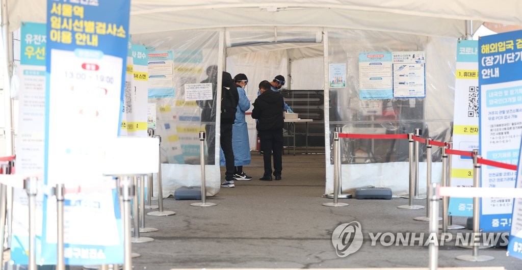 资料图片：1月12日下午，在首尔站，临时筛查诊所人迹稀少。 韩联社
