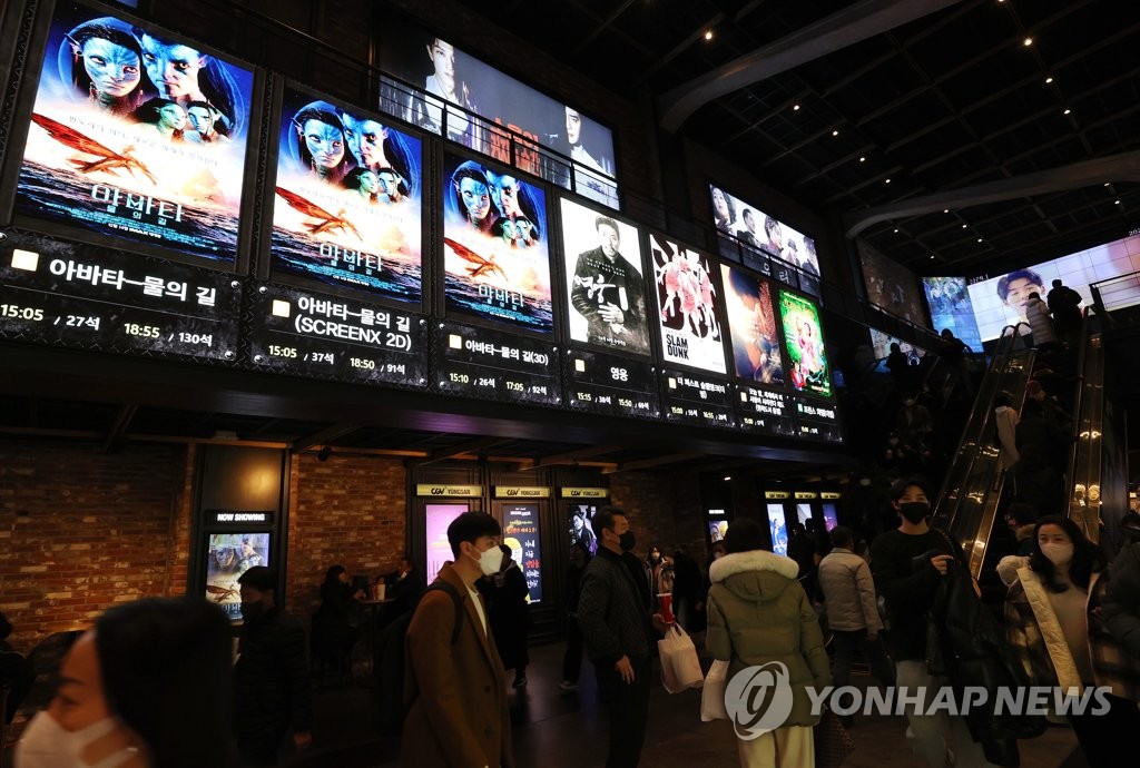 资料图片：首尔一家影院人头攒动，图片摄于1月15日。 韩联社