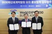 韩联社与釜山市签申博宣传合作协议