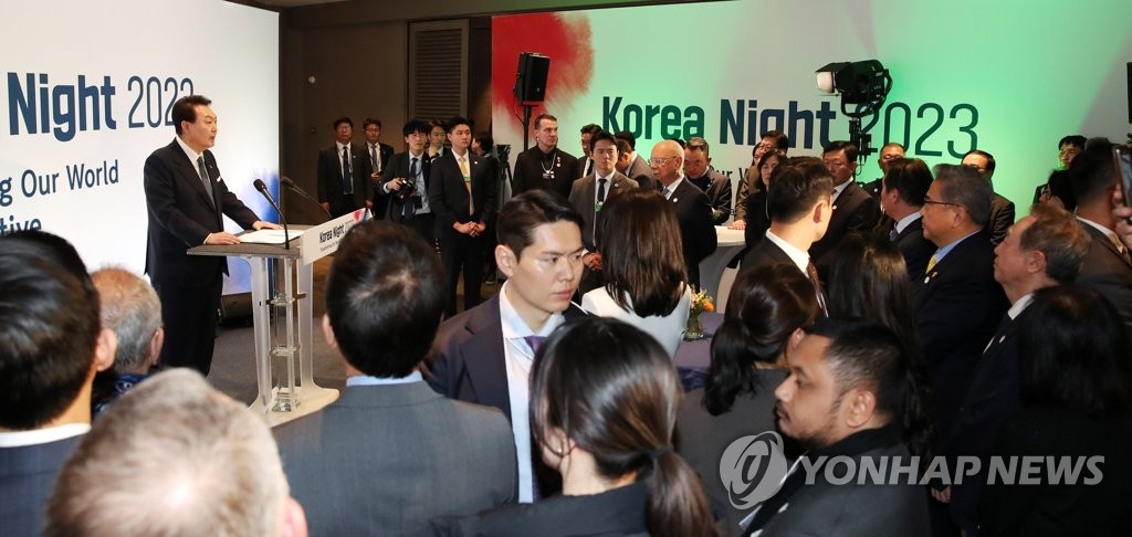 达沃斯论坛韩国之夜举行 尹锡悦强调韩国作用