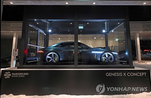 现代汽车集团宣传釜山世博会